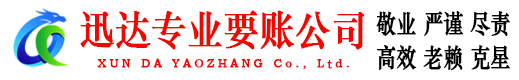 芗城清债公司